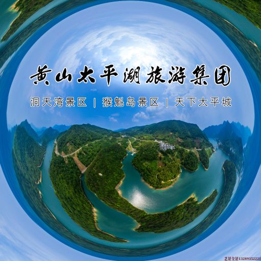 湾里720全景拍摄